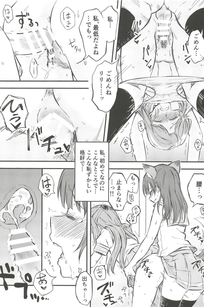 ふたなり獣人娘の善子に発情期がやってきた！下校途中に公衆便所に寄って性欲発散フェラ。興奮しているリリーの匂いに気づいた善子がリリーの処女マンコに初挿入！初交尾！ <> 017