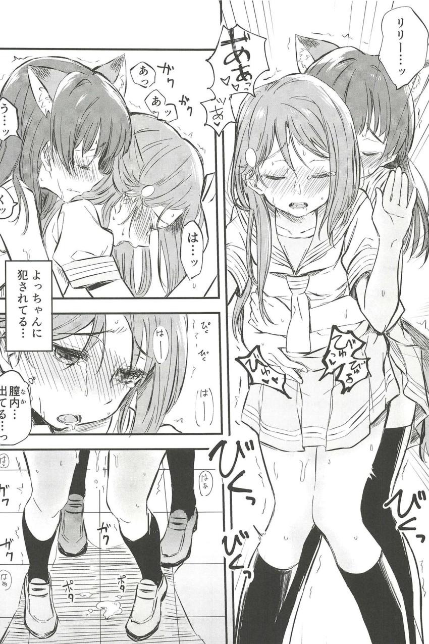 ふたなり獣人娘の善子に発情期がやってきた！下校途中に公衆便所に寄って性欲発散フェラ。興奮しているリリーの匂いに気づいた善子がリリーの処女マンコに初挿入！初交尾！ <> 018