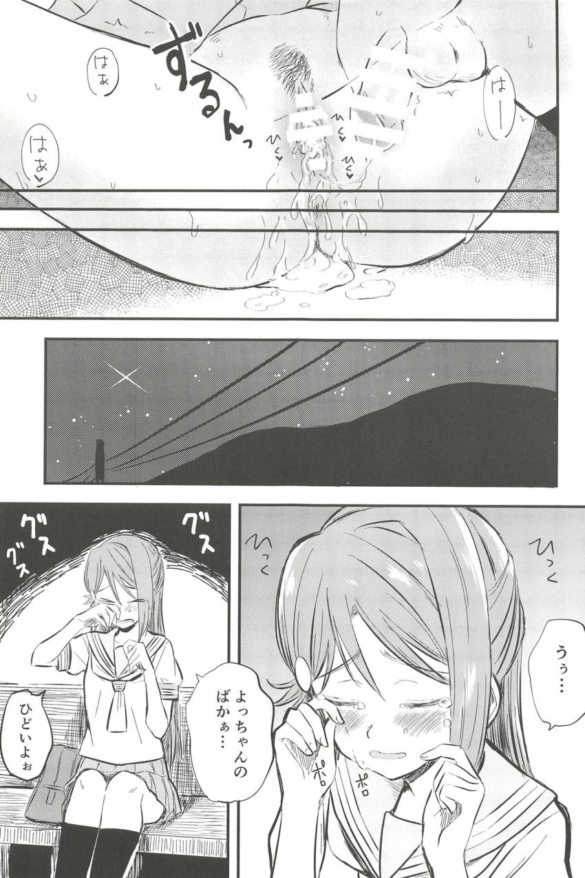 ふたなり獣人娘の善子に発情期がやってきた！下校途中に公衆便所に寄って性欲発散フェラ。興奮しているリリーの匂いに気づいた善子がリリーの処女マンコに初挿入！初交尾！ <> 021
