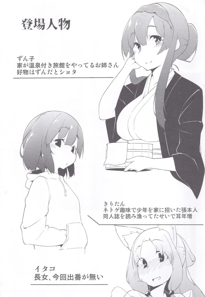 東北姉妹の温泉宿を訪れた無知ショタがずん子お姉さんに精通筆下ろしされちゃう！ <> 002