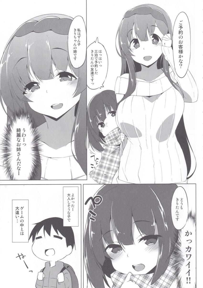 東北姉妹の温泉宿を訪れた無知ショタがずん子お姉さんに精通筆下ろしされちゃう！ <> 004