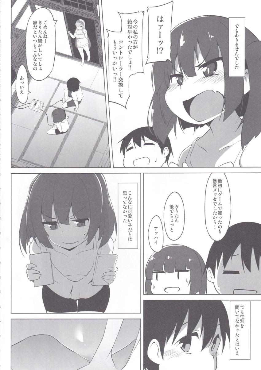 東北姉妹の温泉宿を訪れた無知ショタがずん子お姉さんに精通筆下ろしされちゃう！ <> 005