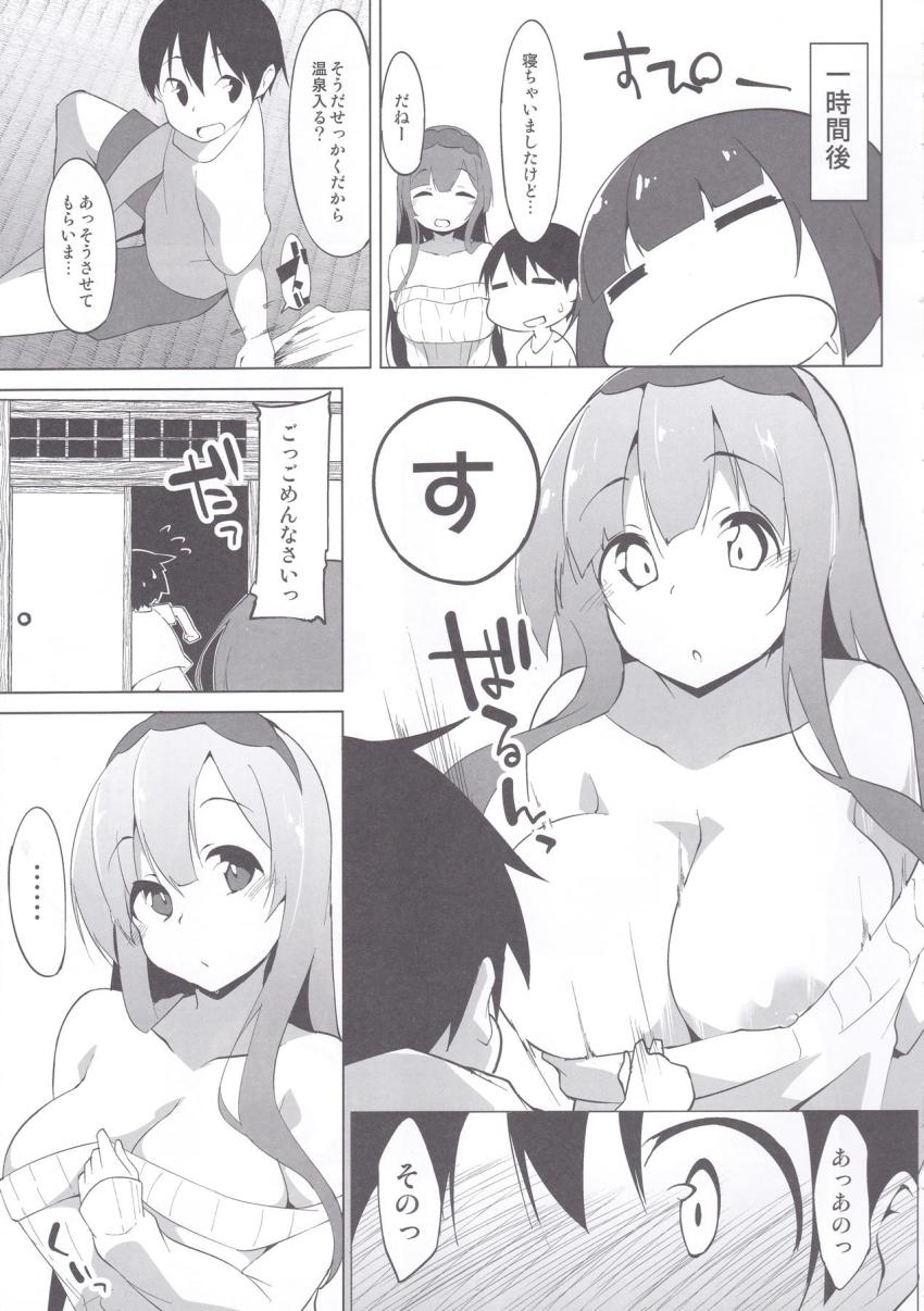 東北姉妹の温泉宿を訪れた無知ショタがずん子お姉さんに精通筆下ろしされちゃう！ <> 006