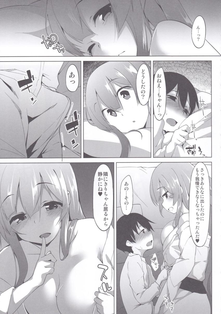 東北姉妹の温泉宿を訪れた無知ショタがずん子お姉さんに精通筆下ろしされちゃう！ <> 014