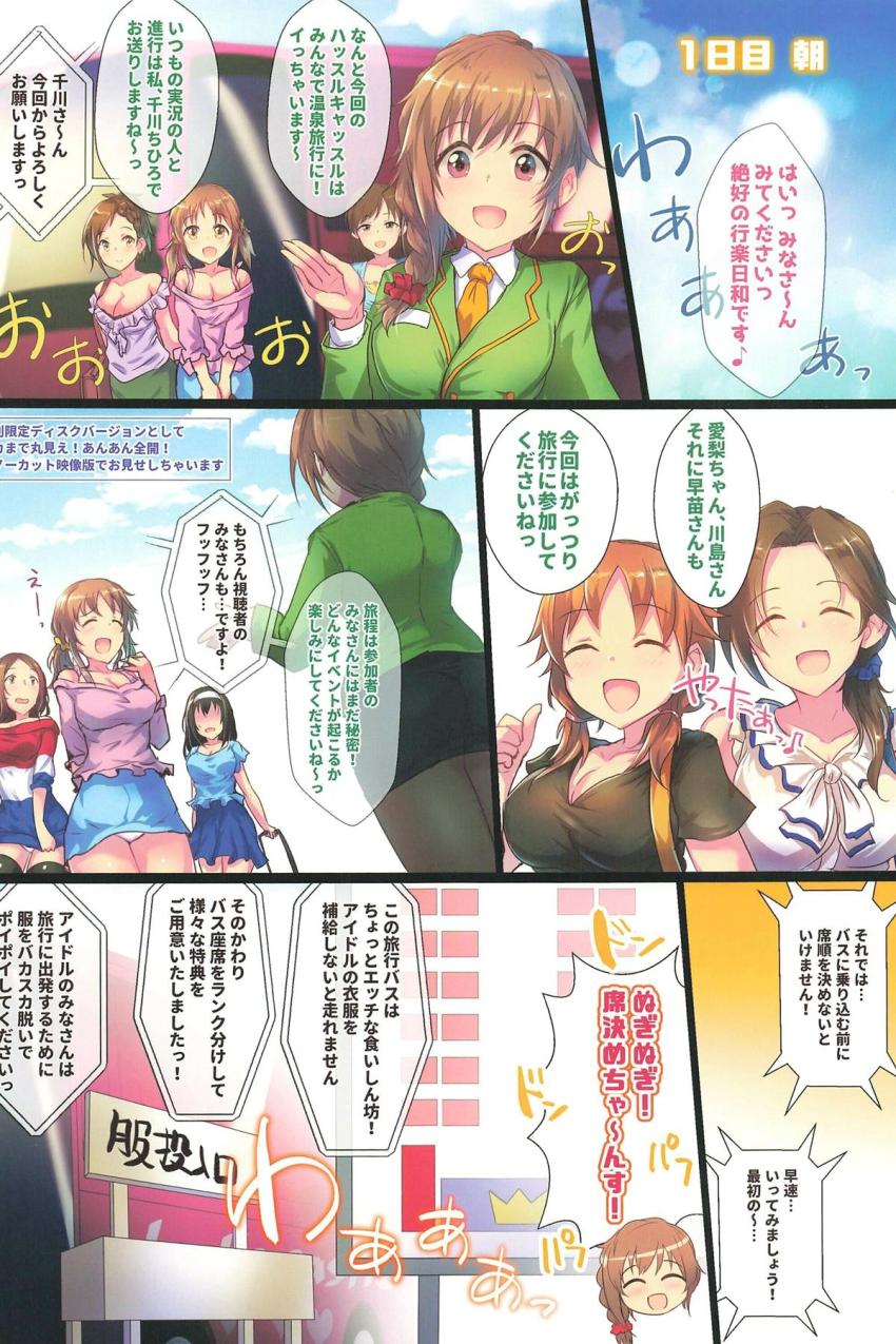 人気アイドルのみんなが温泉旅行へ！温泉旅館に仕掛けられた様々なエロトラップに引っかかり観客に痴態をさらしてしまう人気アイドルたち！ <> 002