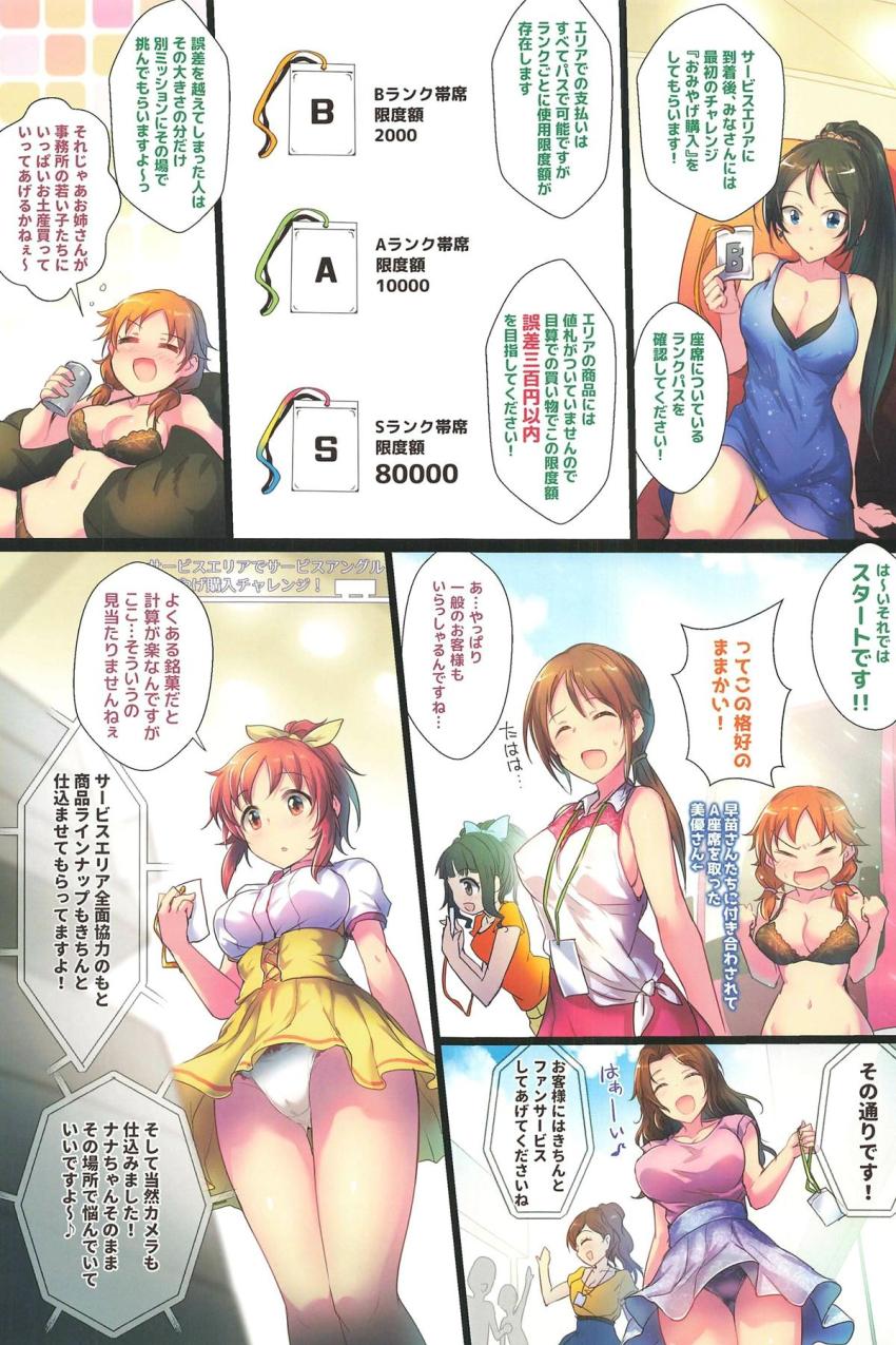 人気アイドルのみんなが温泉旅行へ！温泉旅館に仕掛けられた様々なエロトラップに引っかかり観客に痴態をさらしてしまう人気アイドルたち！ <> 005