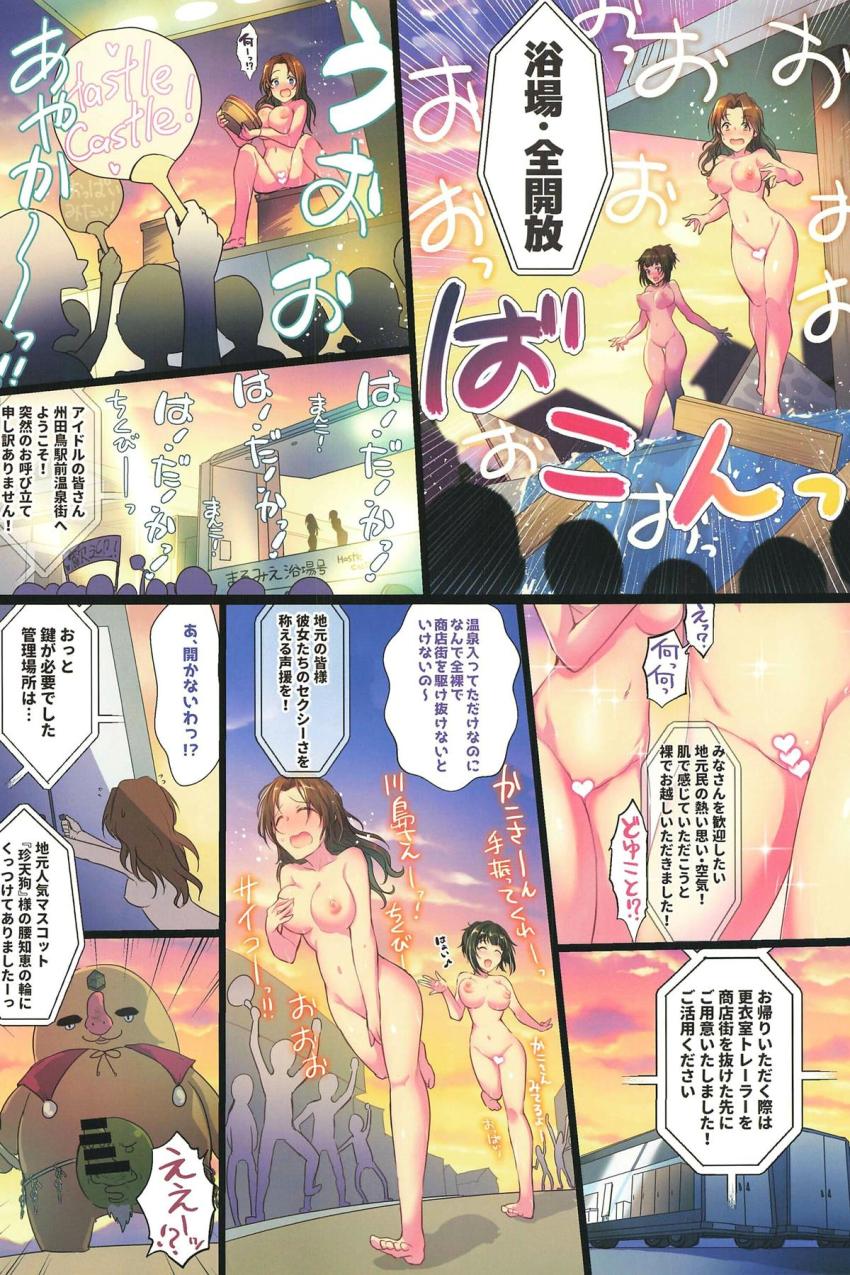 人気アイドルのみんなが温泉旅行へ！温泉旅館に仕掛けられた様々なエロトラップに引っかかり観客に痴態をさらしてしまう人気アイドルたち！ <> 014