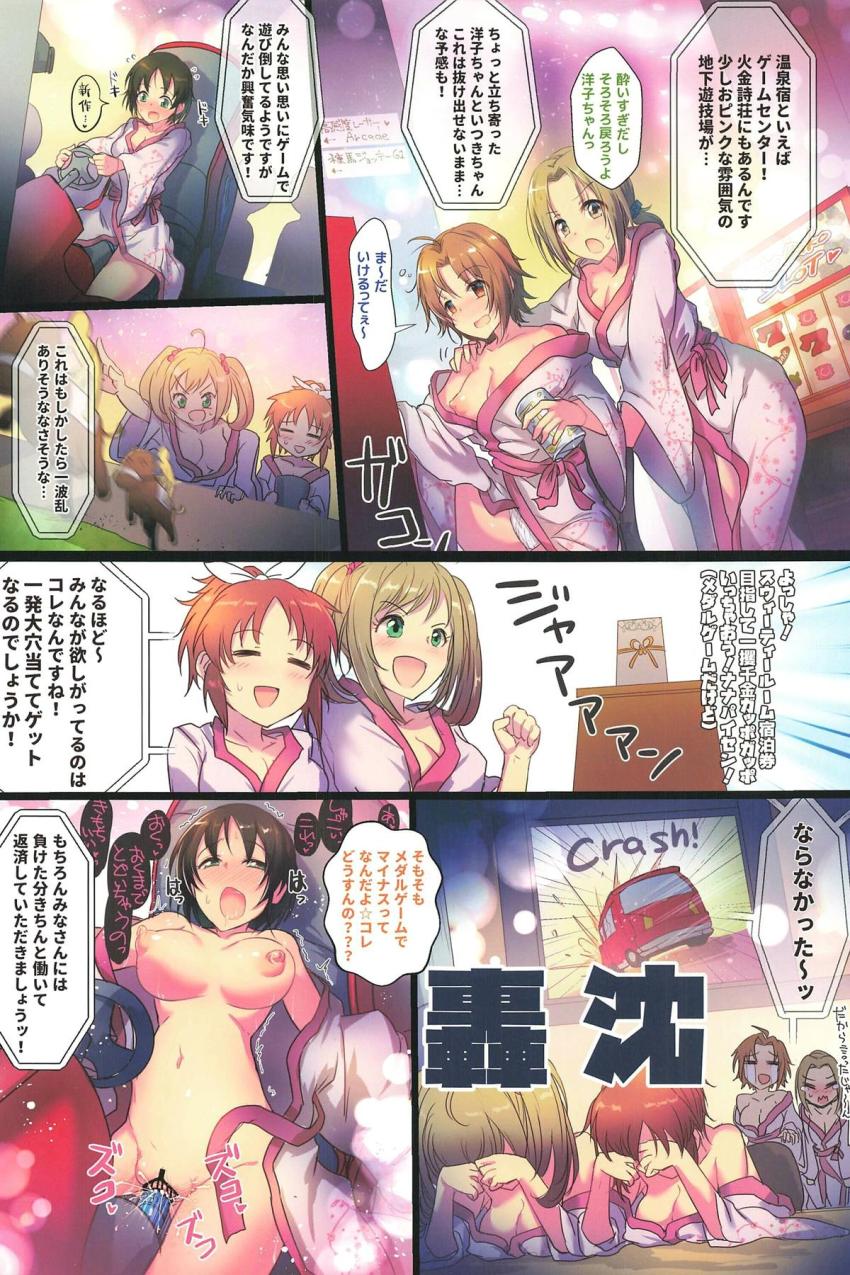 人気アイドルのみんなが温泉旅行へ！温泉旅館に仕掛けられた様々なエロトラップに引っかかり観客に痴態をさらしてしまう人気アイドルたち！ <> 016