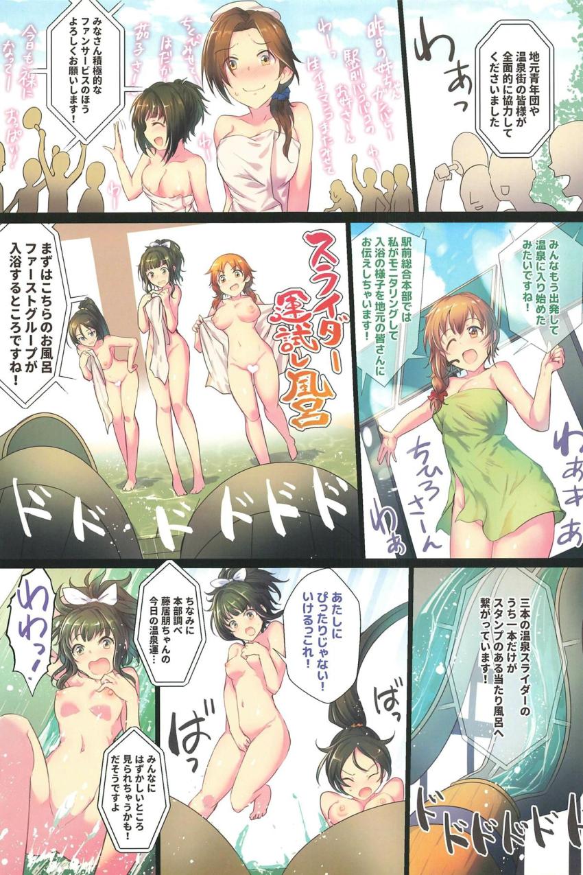 人気アイドルのみんなが温泉旅行へ！温泉旅館に仕掛けられた様々なエロトラップに引っかかり観客に痴態をさらしてしまう人気アイドルたち！ <> 021