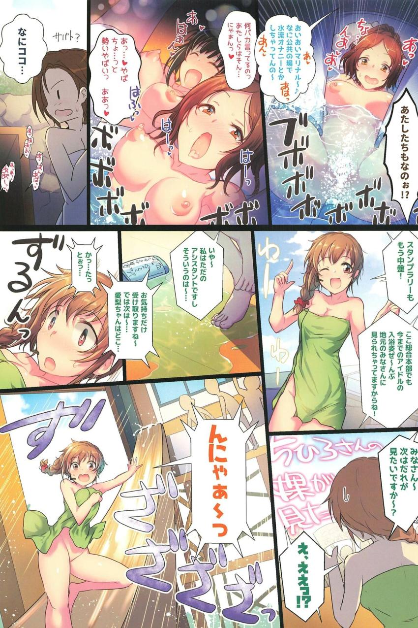 人気アイドルのみんなが温泉旅行へ！温泉旅館に仕掛けられた様々なエロトラップに引っかかり観客に痴態をさらしてしまう人気アイドルたち！ <> 027