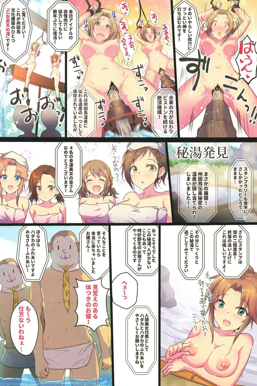 人気アイドルのみんなが温泉旅行へ！温泉旅館に仕掛けられた様々なエロトラップに引っかかり観客に痴態をさらしてしまう人気アイドルたち！ <> 030