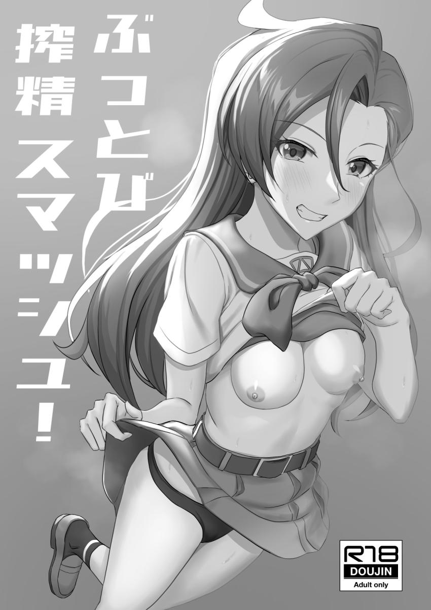 今日の部活はセックス初体験！たまたま近くにいた後輩男子を空き教室に連れ込んで逆レイプ！M男ザーメンをちんぐり騎乗位で搾り取る！ <> 002