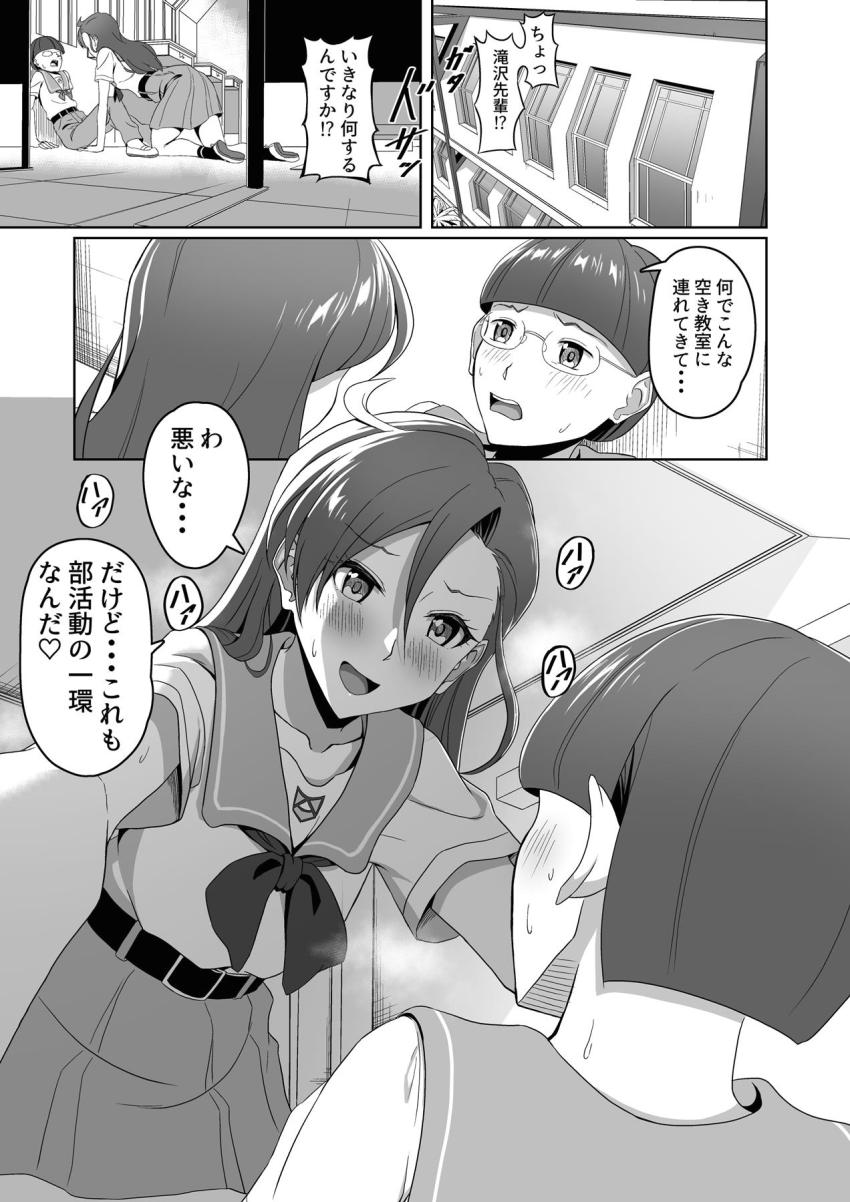 今日の部活はセックス初体験！たまたま近くにいた後輩男子を空き教室に連れ込んで逆レイプ！M男ザーメンをちんぐり騎乗位で搾り取る！ <> 003