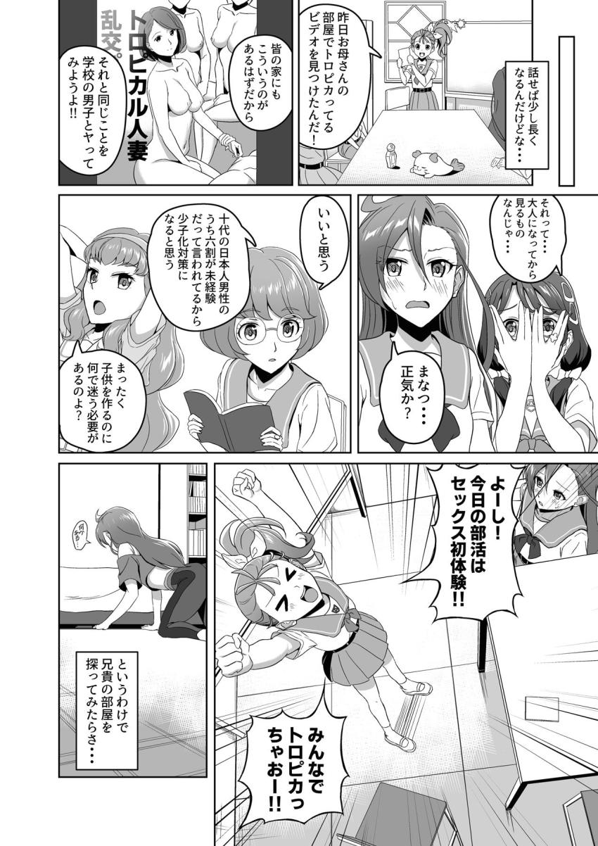 今日の部活はセックス初体験！たまたま近くにいた後輩男子を空き教室に連れ込んで逆レイプ！M男ザーメンをちんぐり騎乗位で搾り取る！ <> 004