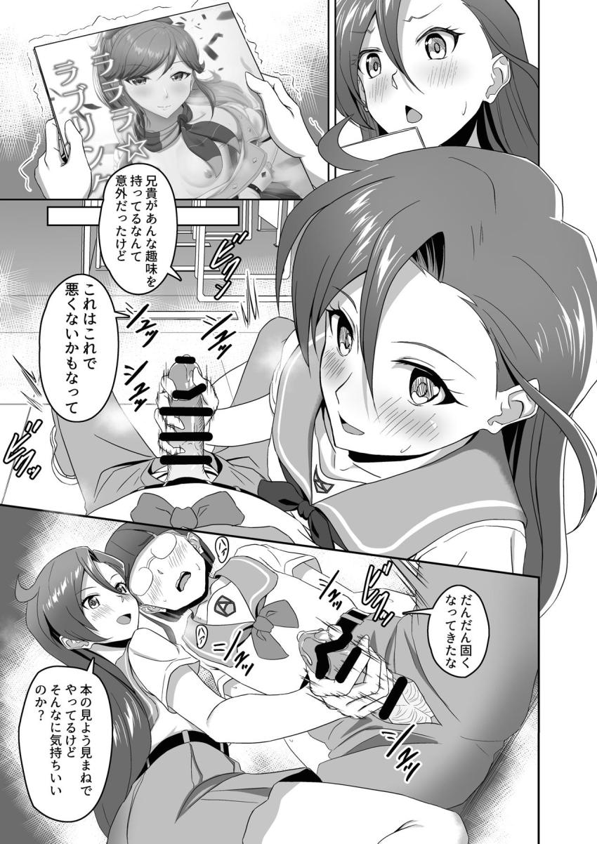 今日の部活はセックス初体験！たまたま近くにいた後輩男子を空き教室に連れ込んで逆レイプ！M男ザーメンをちんぐり騎乗位で搾り取る！ <> 005