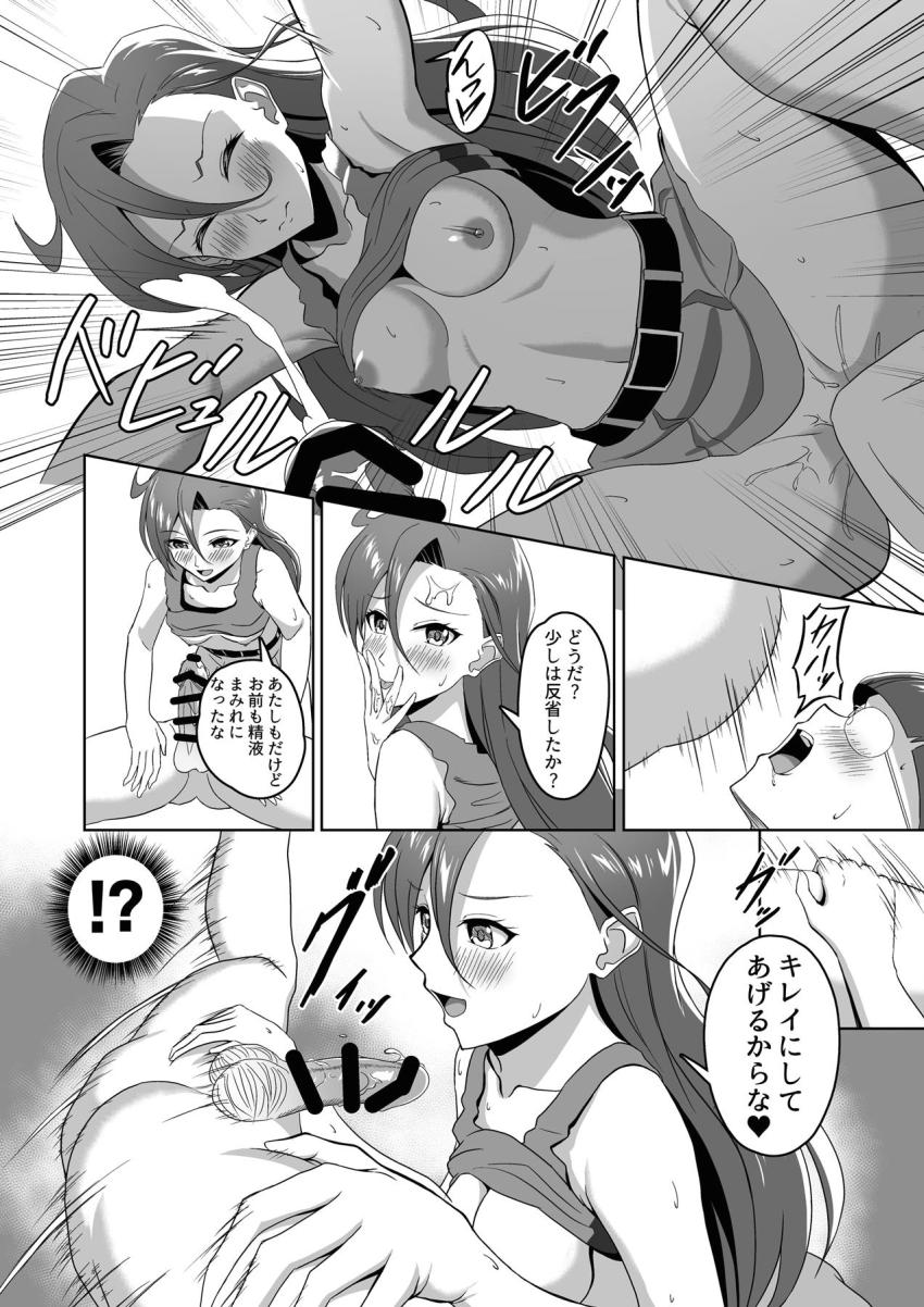 今日の部活はセックス初体験！たまたま近くにいた後輩男子を空き教室に連れ込んで逆レイプ！M男ザーメンをちんぐり騎乗位で搾り取る！ <> 012