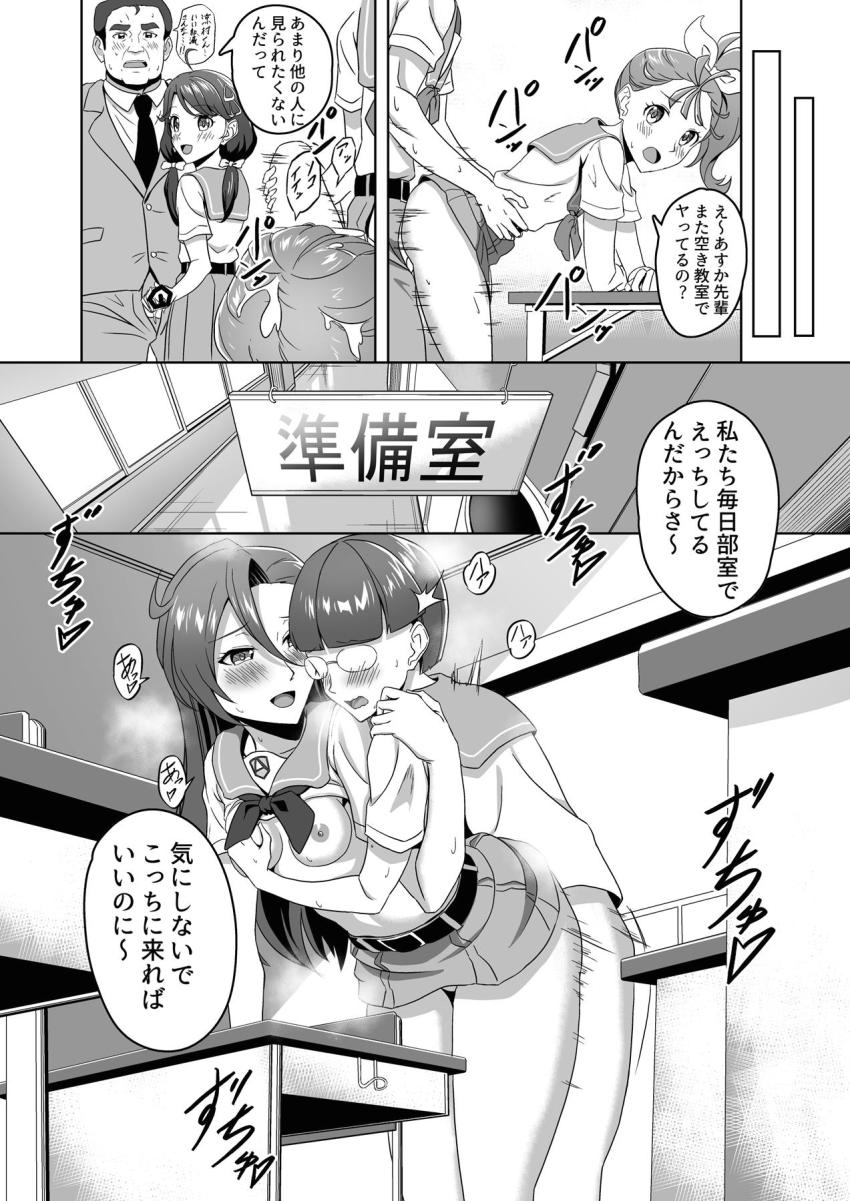 今日の部活はセックス初体験！たまたま近くにいた後輩男子を空き教室に連れ込んで逆レイプ！M男ザーメンをちんぐり騎乗位で搾り取る！ <> 018