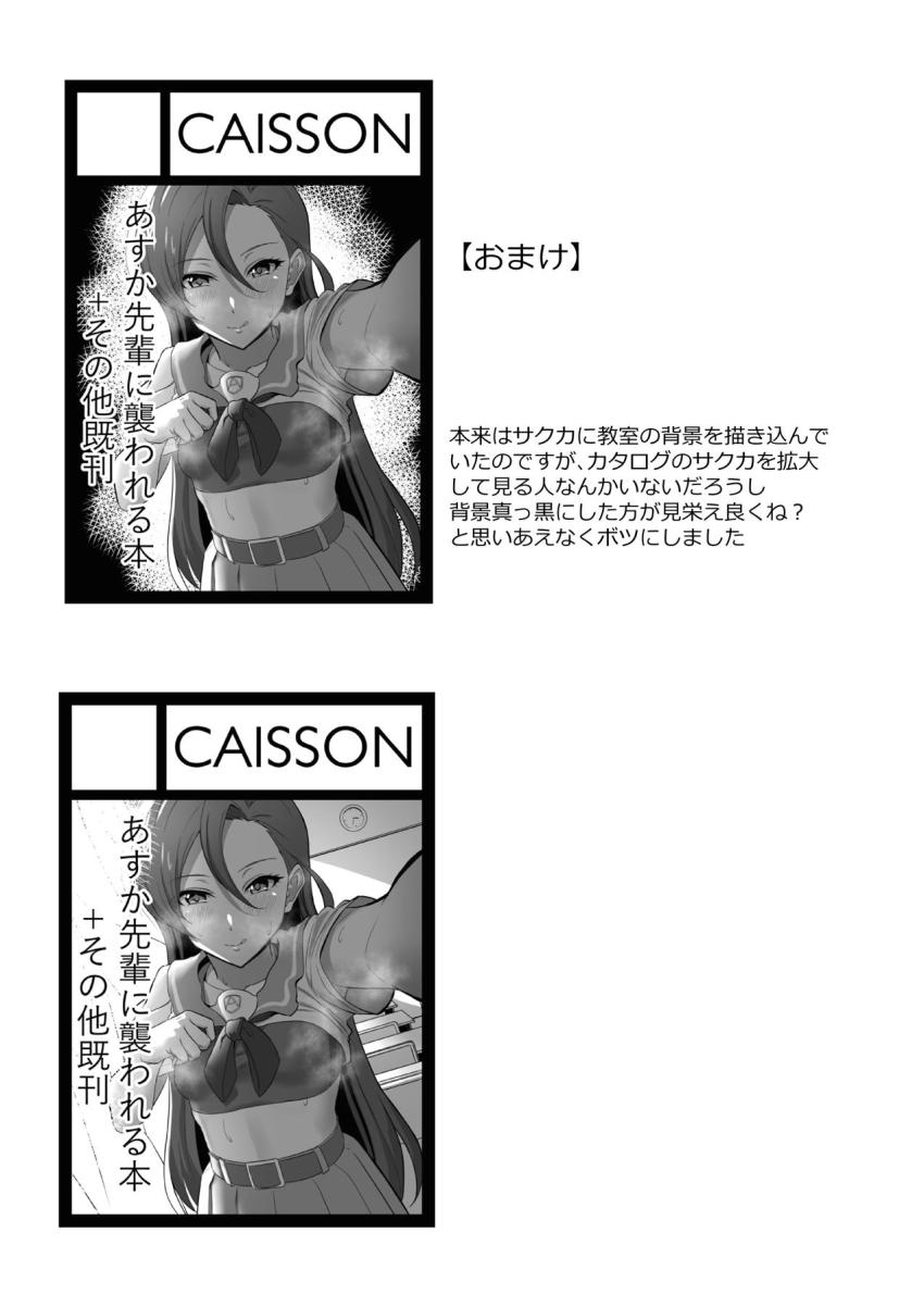 今日の部活はセックス初体験！たまたま近くにいた後輩男子を空き教室に連れ込んで逆レイプ！M男ザーメンをちんぐり騎乗位で搾り取る！ <> 019