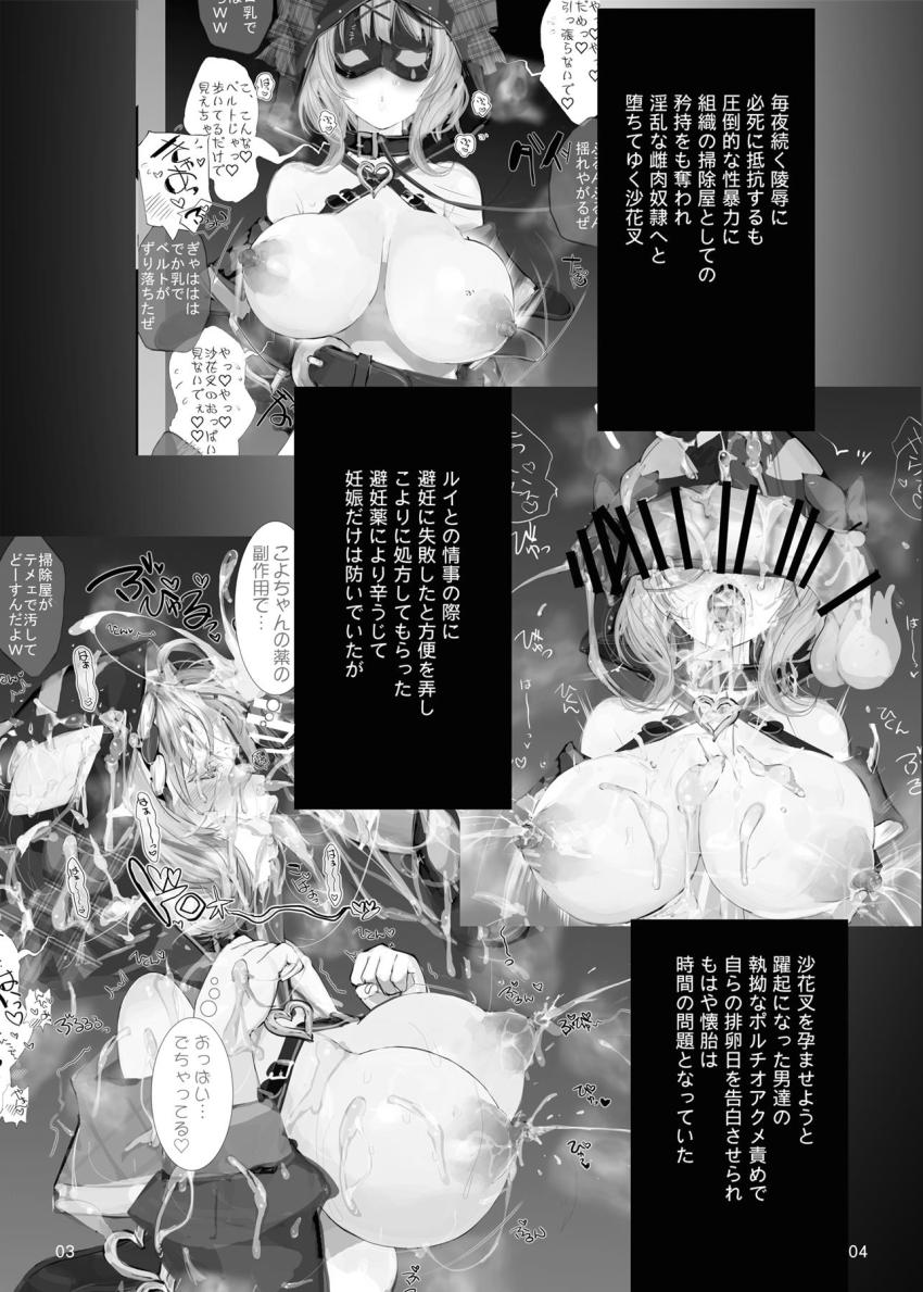 敵対組織の捕虜となってしまった沙花叉クロヱを助けるため単身敵のアジトへ乗り込んだラプラス・ダークネスだったが即負け即ハメ！大勢の男たちに囲まれふたり仲良く肉便器レイプされてしまう！ <> 003