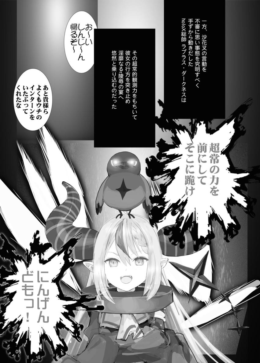 敵対組織の捕虜となってしまった沙花叉クロヱを助けるため単身敵のアジトへ乗り込んだラプラス・ダークネスだったが即負け即ハメ！大勢の男たちに囲まれふたり仲良く肉便器レイプされてしまう！ <> 004