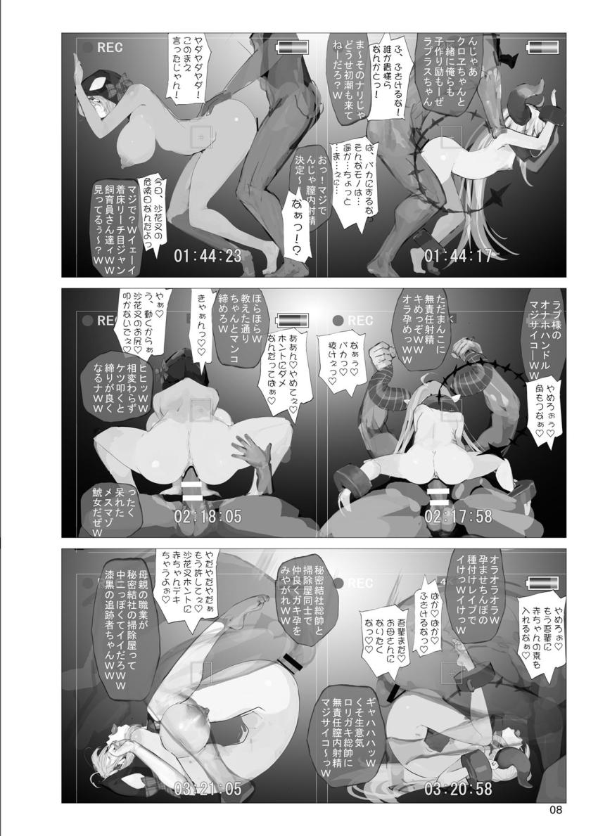 敵対組織の捕虜となってしまった沙花叉クロヱを助けるため単身敵のアジトへ乗り込んだラプラス・ダークネスだったが即負け即ハメ！大勢の男たちに囲まれふたり仲良く肉便器レイプされてしまう！ <> 007