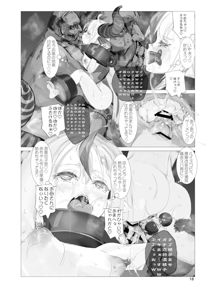 敵対組織の捕虜となってしまった沙花叉クロヱを助けるため単身敵のアジトへ乗り込んだラプラス・ダークネスだったが即負け即ハメ！大勢の男たちに囲まれふたり仲良く肉便器レイプされてしまう！ <> 017
