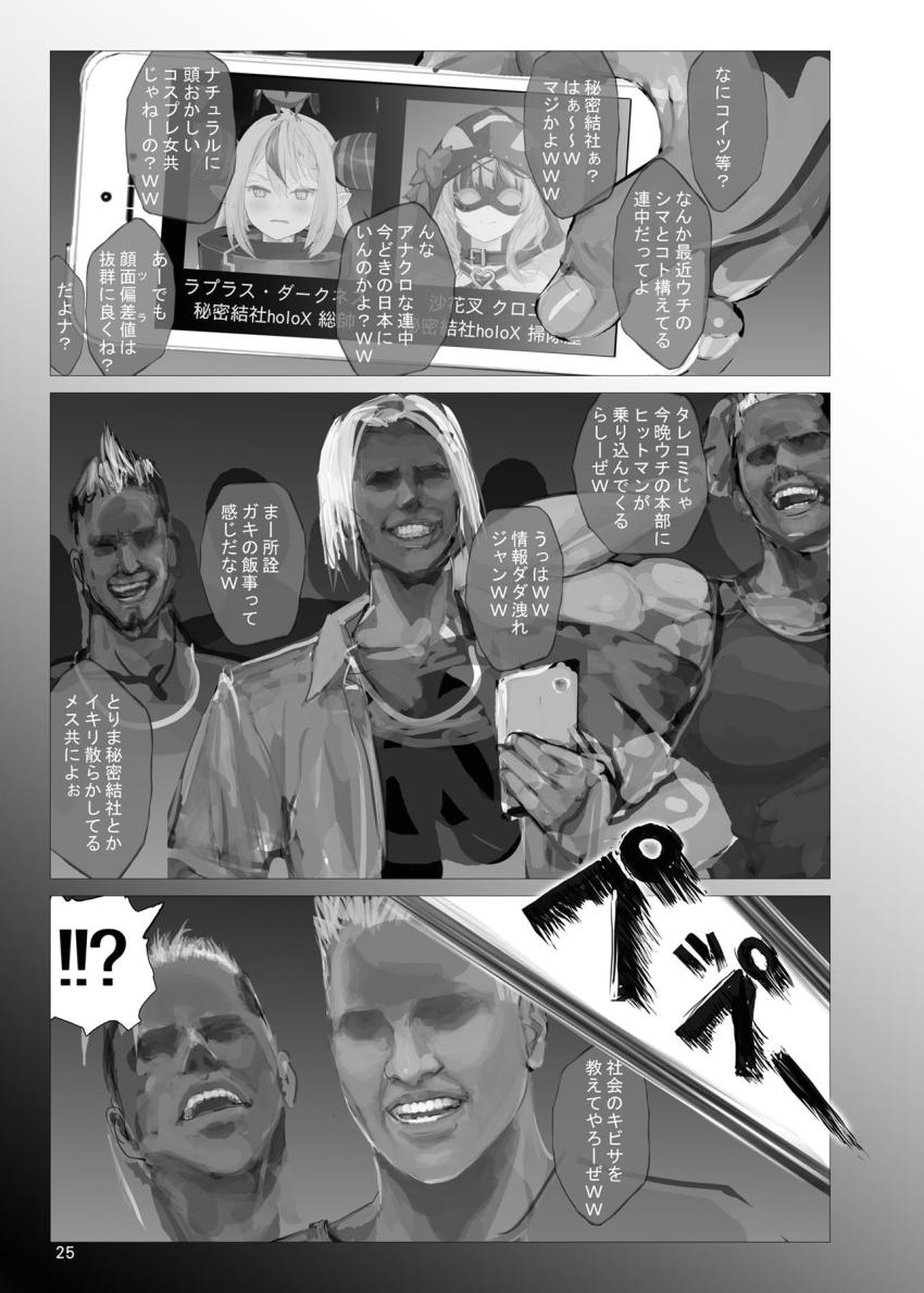 敵対組織の捕虜となってしまった沙花叉クロヱを助けるため単身敵のアジトへ乗り込んだラプラス・ダークネスだったが即負け即ハメ！大勢の男たちに囲まれふたり仲良く肉便器レイプされてしまう！ <> 024