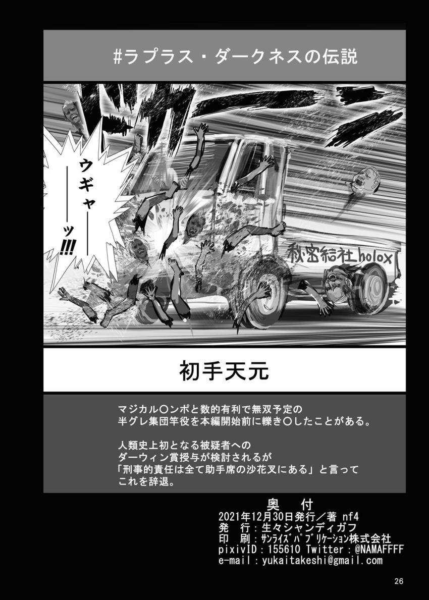 敵対組織の捕虜となってしまった沙花叉クロヱを助けるため単身敵のアジトへ乗り込んだラプラス・ダークネスだったが即負け即ハメ！大勢の男たちに囲まれふたり仲良く肉便器レイプされてしまう！ <> 025