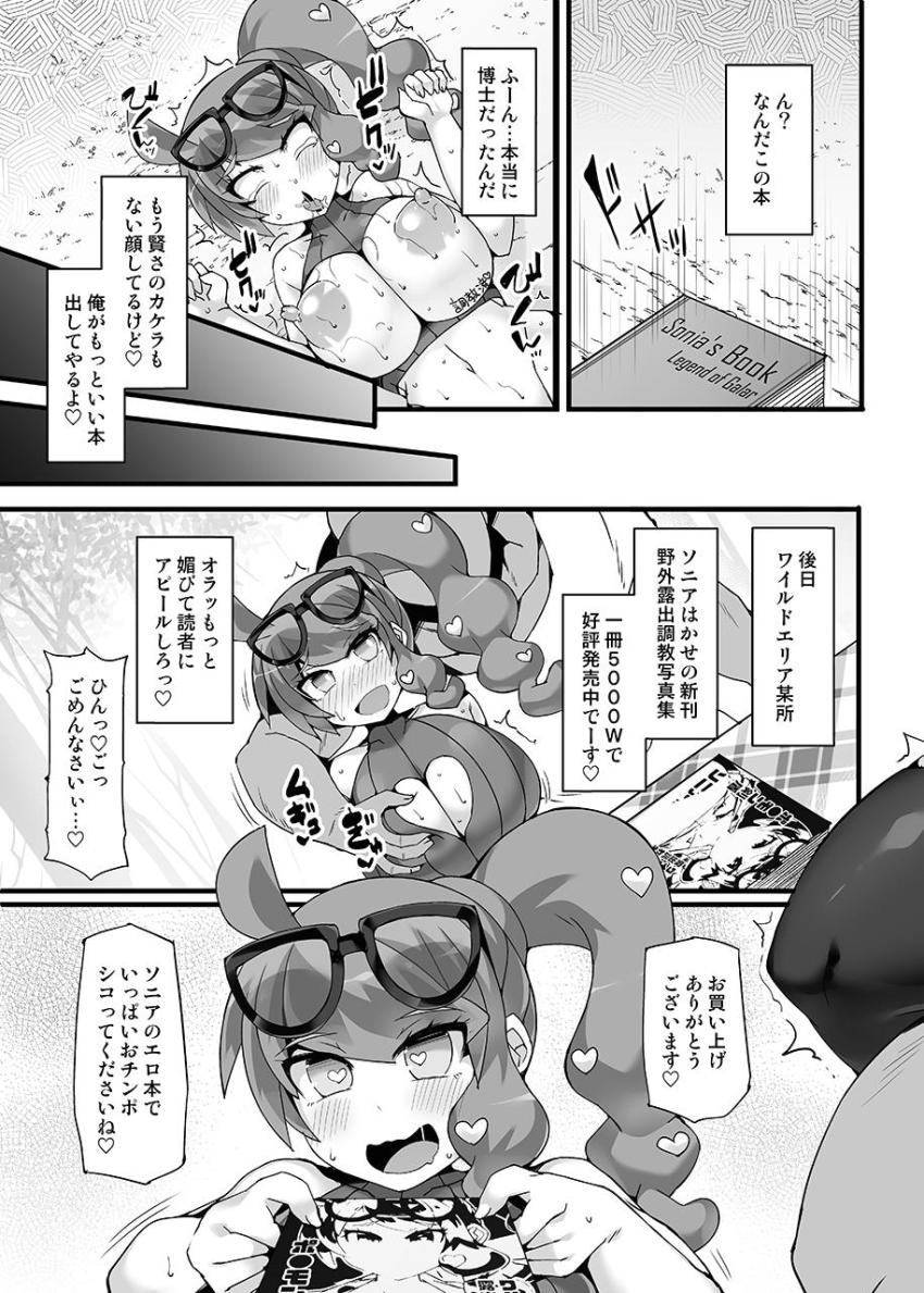 ソロキャンしていたムチムチお姉さんのソニアを見つけた男はさっそくお薬盛って睡姦レイプ！仕上げに催眠かけて露出調教！無自覚に変態コスで歩き回って男たちにパコられまくる！ <> 020