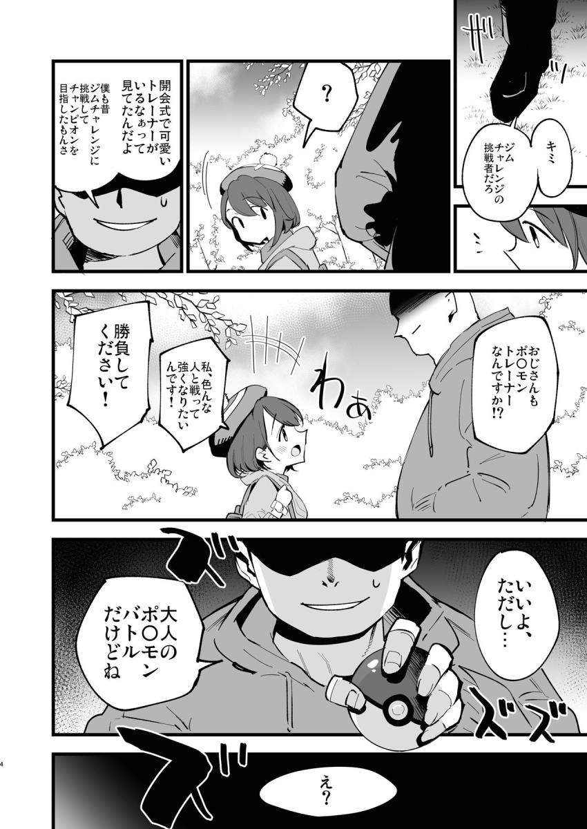 田舎娘のユウリちゃんに社会の厳しさを教えてあげる！土下座謝罪する彼女を青姦レイプ！ラブホに連れ込んで中出し調教セックス！ <> 004