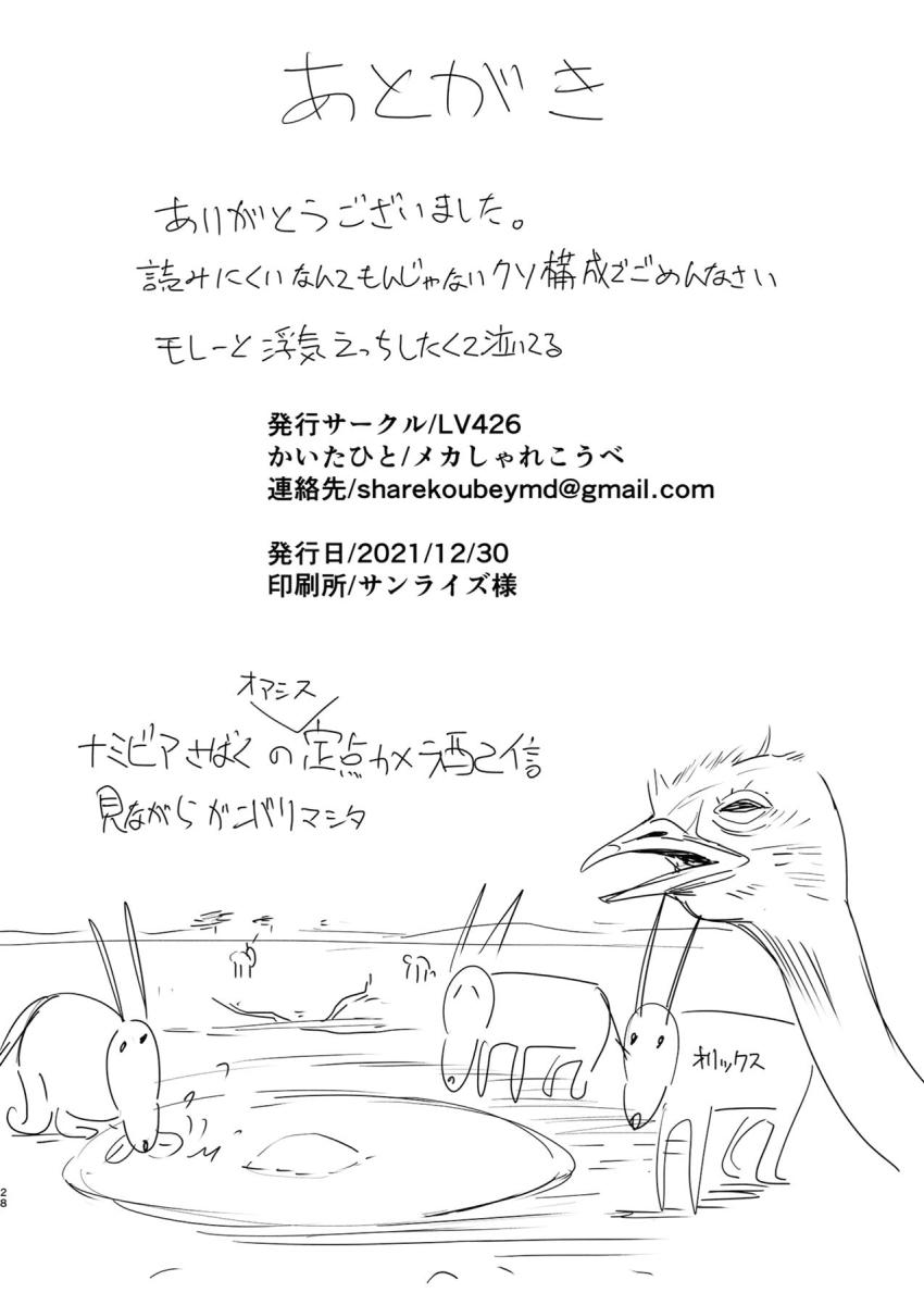 マシュと清い関係でお付き合いしているマスターを痴女モレーさんが誘惑して逆NTR浮気セックス！ <> 027