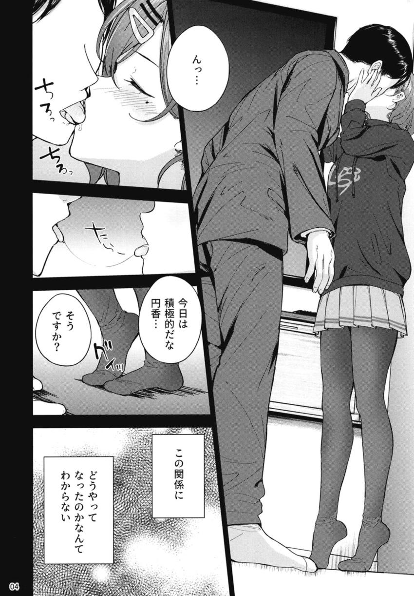 ツンデレクールなJKアイドル樋口円香は相当我慢していたようでおマンコトロトロ。本音を隠す彼女と中出しセックス <> 004
