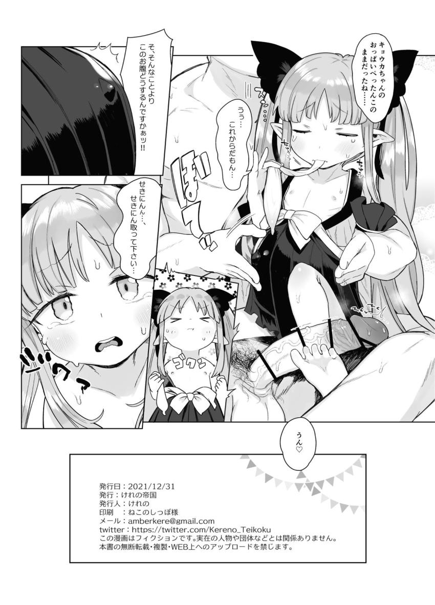 つるぺたキョウカちゃんのことが大好きすぎるお兄ちゃんが幼児ボディを味わい尽くす！背徳感MAXな中出し犯罪セックス！ <> 030