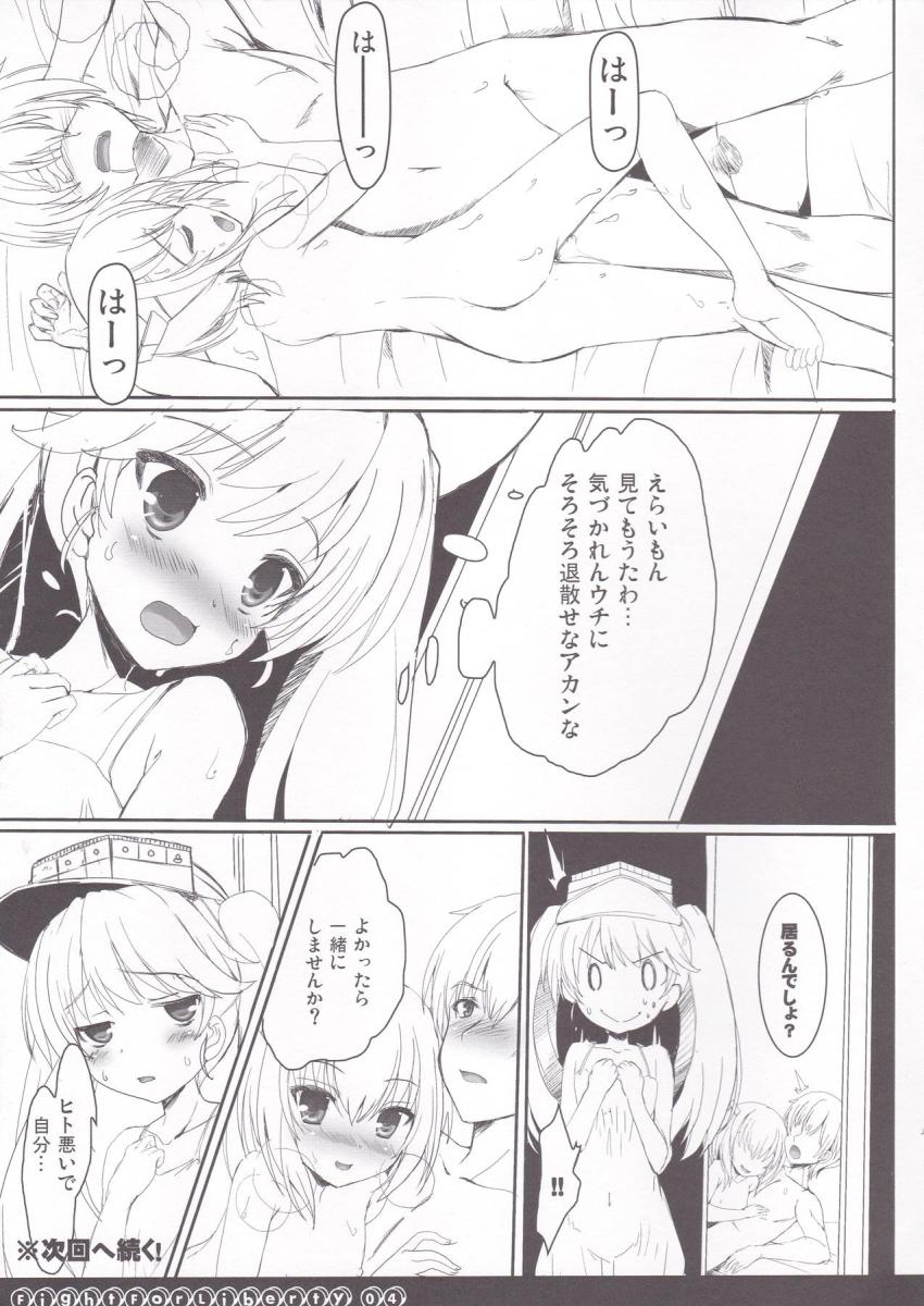 つるぺた処女大鳳の夜這いセックス <> 011