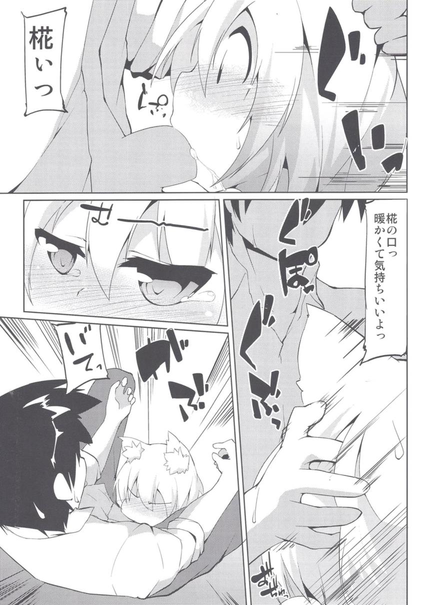椛のかわいいお口でフェラチオされたい！お酒飲ませて中出しセックス！ <> 006