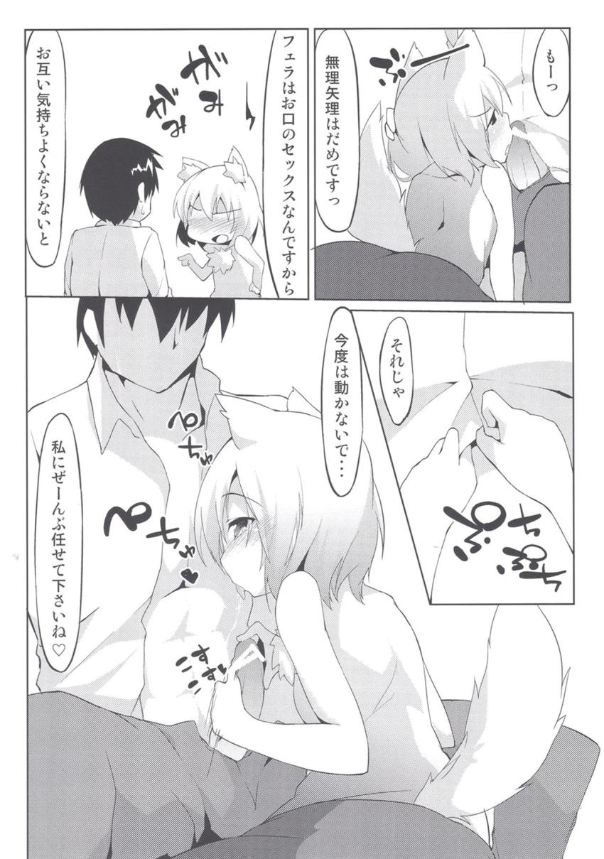 椛のかわいいお口でフェラチオされたい！お酒飲ませて中出しセックス！ <> 007