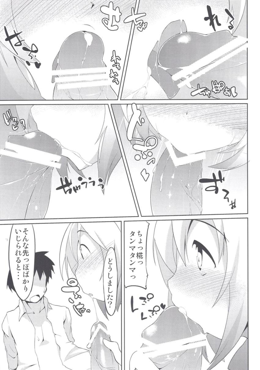椛のかわいいお口でフェラチオされたい！お酒飲ませて中出しセックス！ <> 008