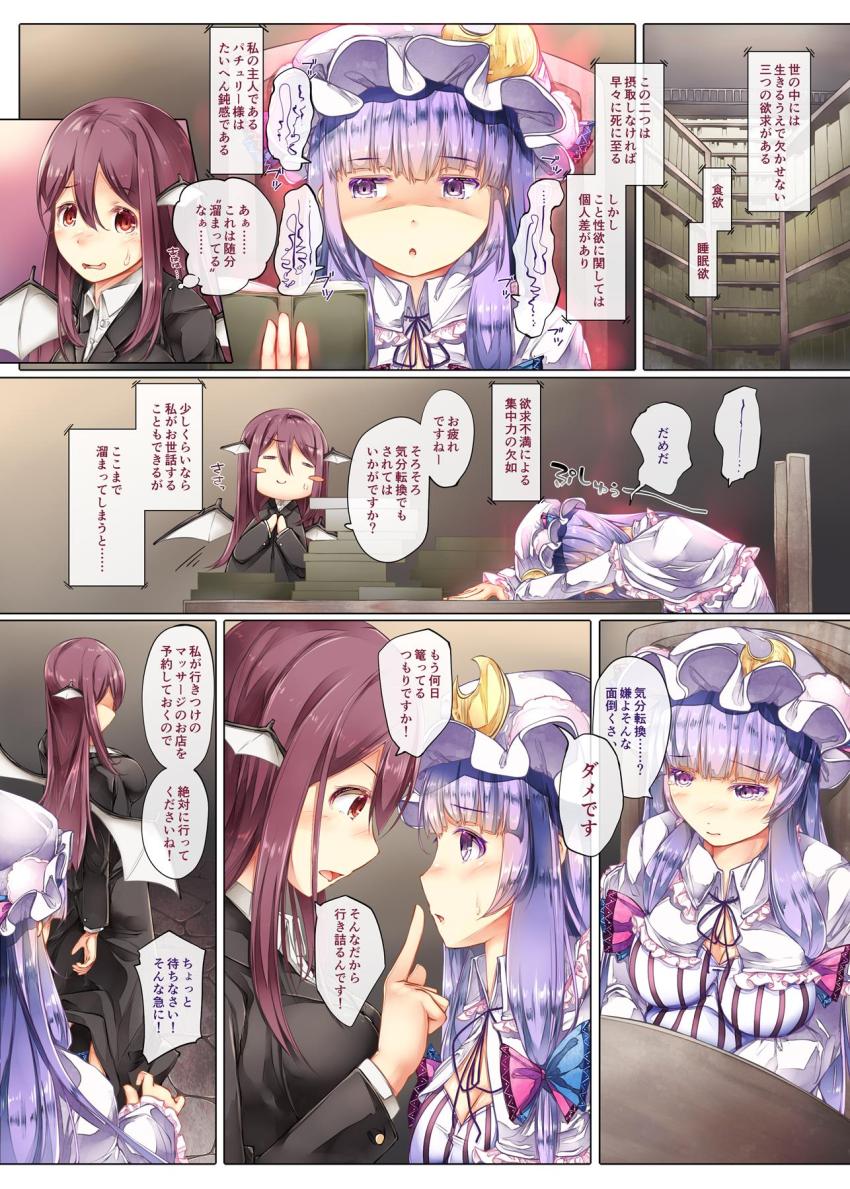 部屋に篭りっきりでかなり溜まっているパチュリー様を見かねて小悪魔がエロマッサージ店を予約。特製媚薬オイルマッサージでマンコの中まで丁寧に施術して溜まった性欲をすべて発散させる！ <> 003