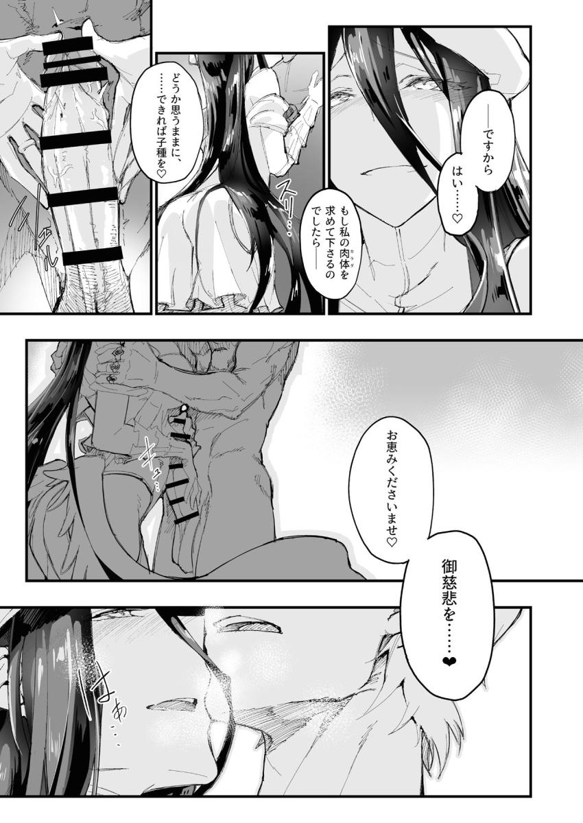 アイテムを使いついに生身の肉体を手に入れたアインズ。人間としての理性を取り戻したアインズは目の前にいたアルベドのエロボディに勃起してしまう！ <> 012