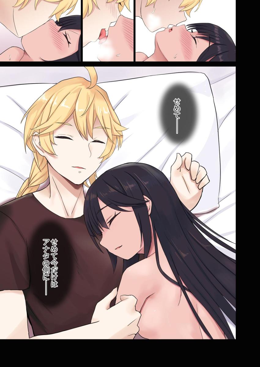 まだお風呂に入っていないモナちゃんの体臭をクンカクンカして汗舐め！服を着たまま中出しずらしハメ！ <> 020