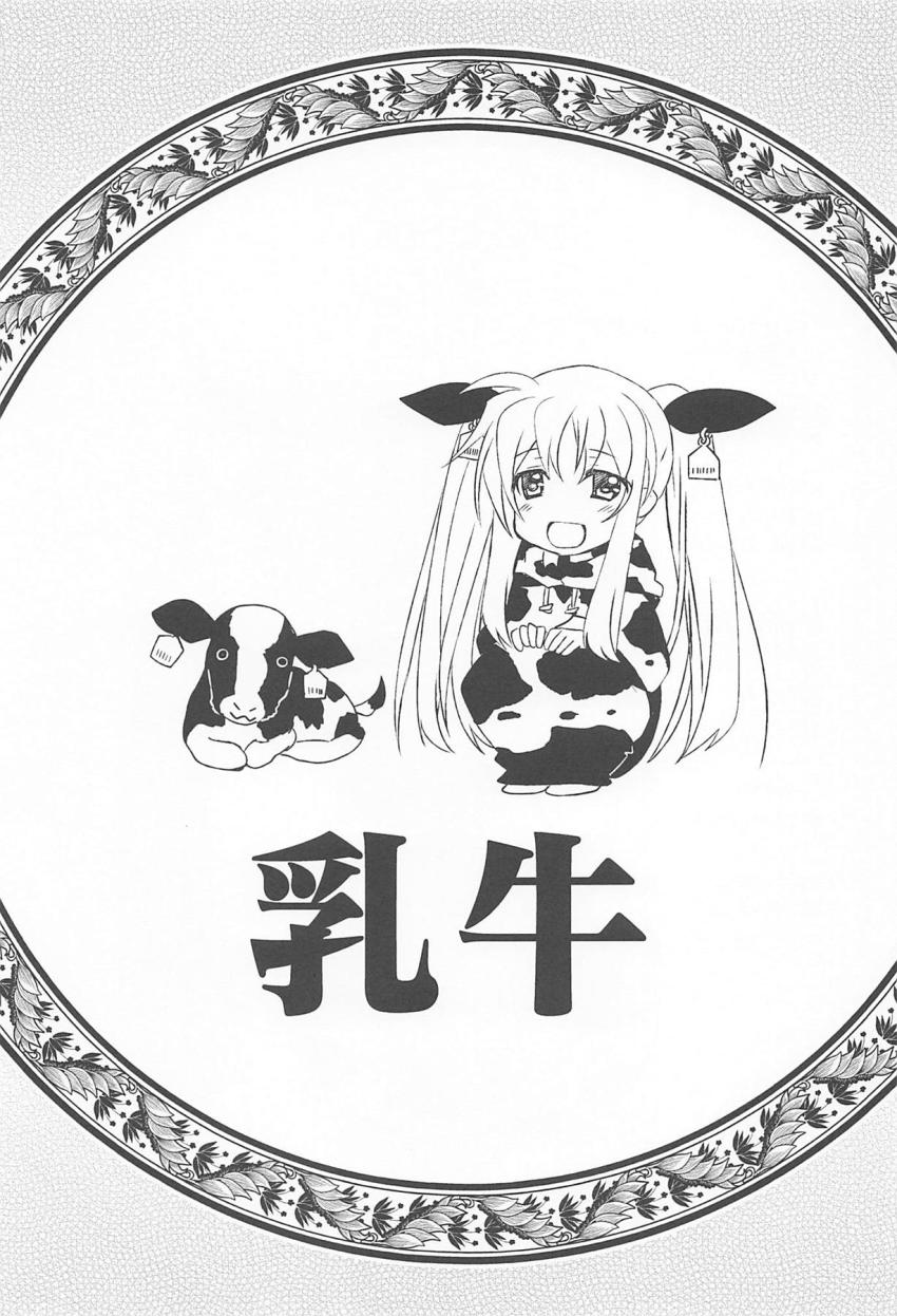 枕営業って牛柄ビキニで抱き枕カバーを売るだけのバイトじゃなかったんですか！？ひどい！ <> 016