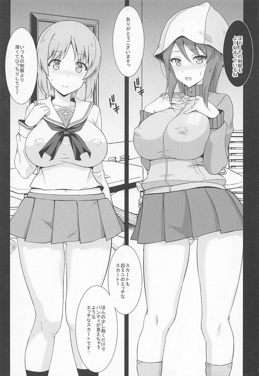 戦車道のスター選手である西住みほとミカを催眠カウンセリング！セックスの快楽を植え付けて処女マン生中出しセックス！ <> 018