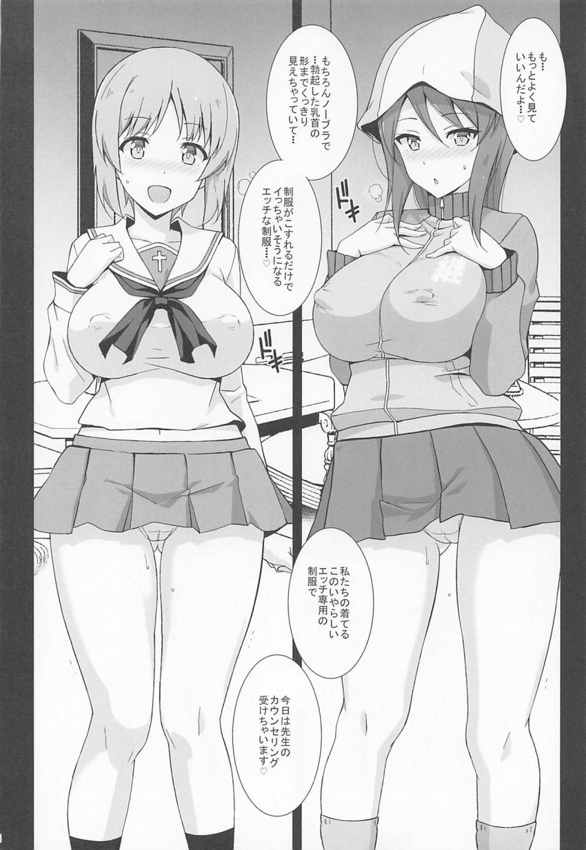 戦車道のスター選手である西住みほとミカを催眠カウンセリング！セックスの快楽を植え付けて処女マン生中出しセックス！ <> 019