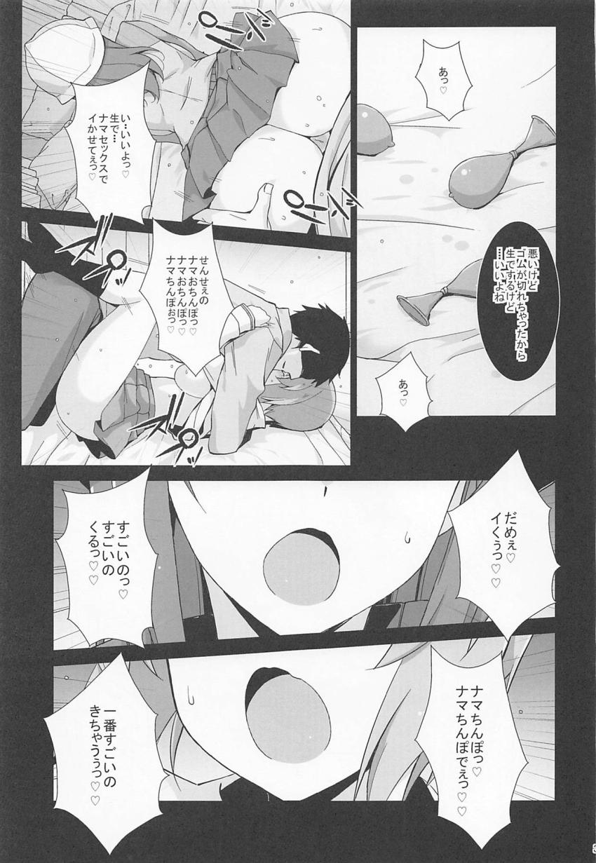 戦車道のスター選手である西住みほとミカを催眠カウンセリング！セックスの快楽を植え付けて処女マン生中出しセックス！ <> 032