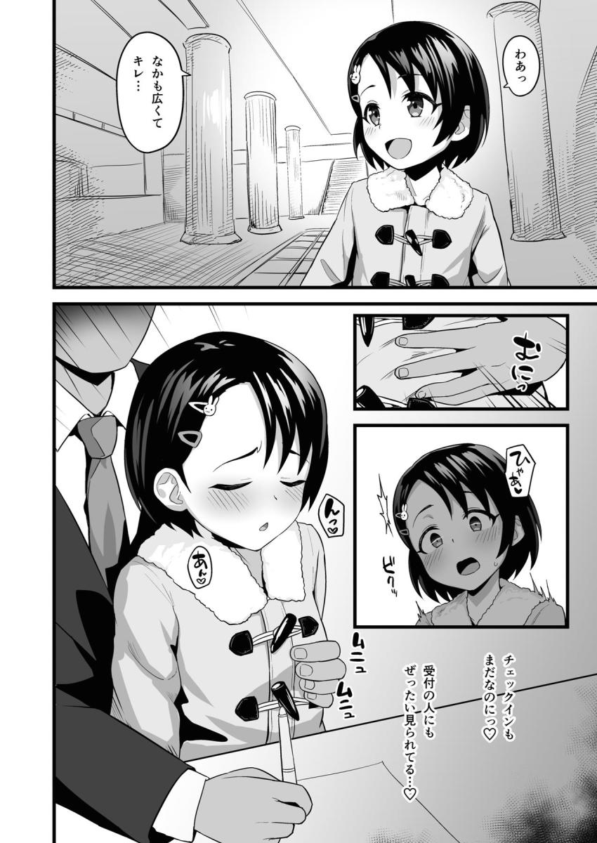 アイドル専用セックスリゾートホテルを訪れたPと千枝。部屋に着くなりラブラブベロチュウで脳みそもおまんこもとろとろ☆キツキツ幼マンコにガチ勃起大人チンポを挿入！子宮口こねこねからの全力ピストンで本気種付け！ <> 003