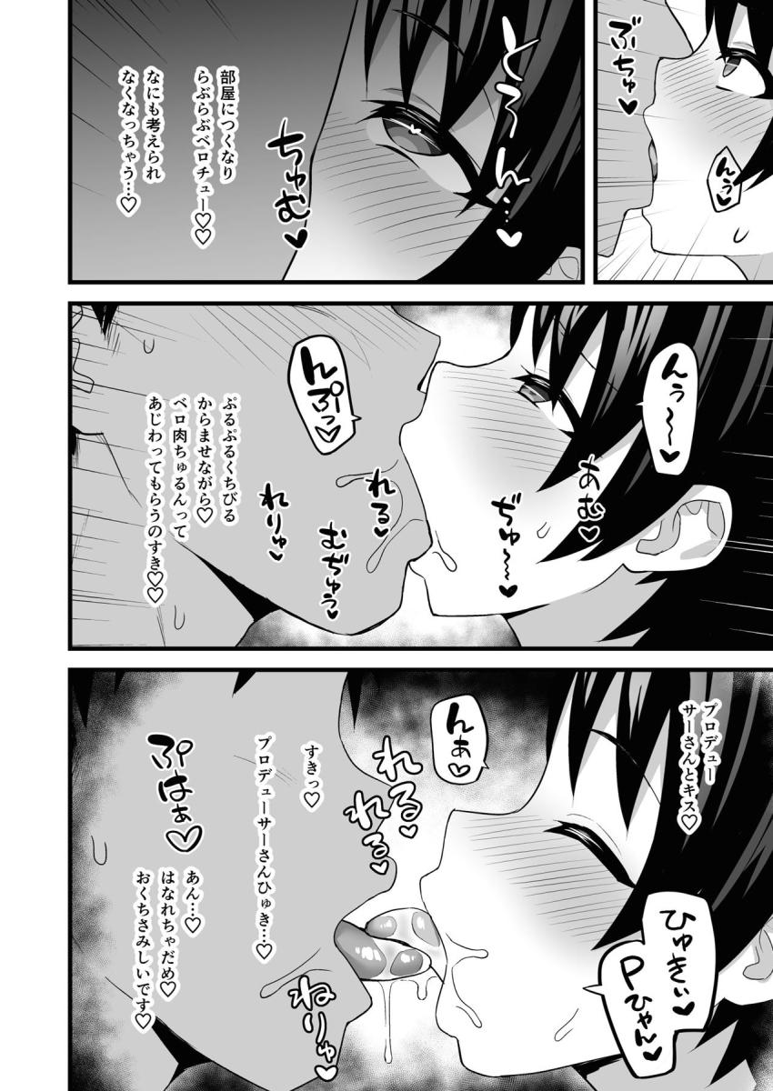 アイドル専用セックスリゾートホテルを訪れたPと千枝。部屋に着くなりラブラブベロチュウで脳みそもおまんこもとろとろ☆キツキツ幼マンコにガチ勃起大人チンポを挿入！子宮口こねこねからの全力ピストンで本気種付け！ <> 007