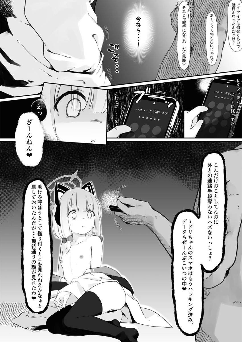 ミドリちゃんにドラッグ注射投与し続けたら、どれくらいでぶっ壊れるのか調査してみた！ <> 013