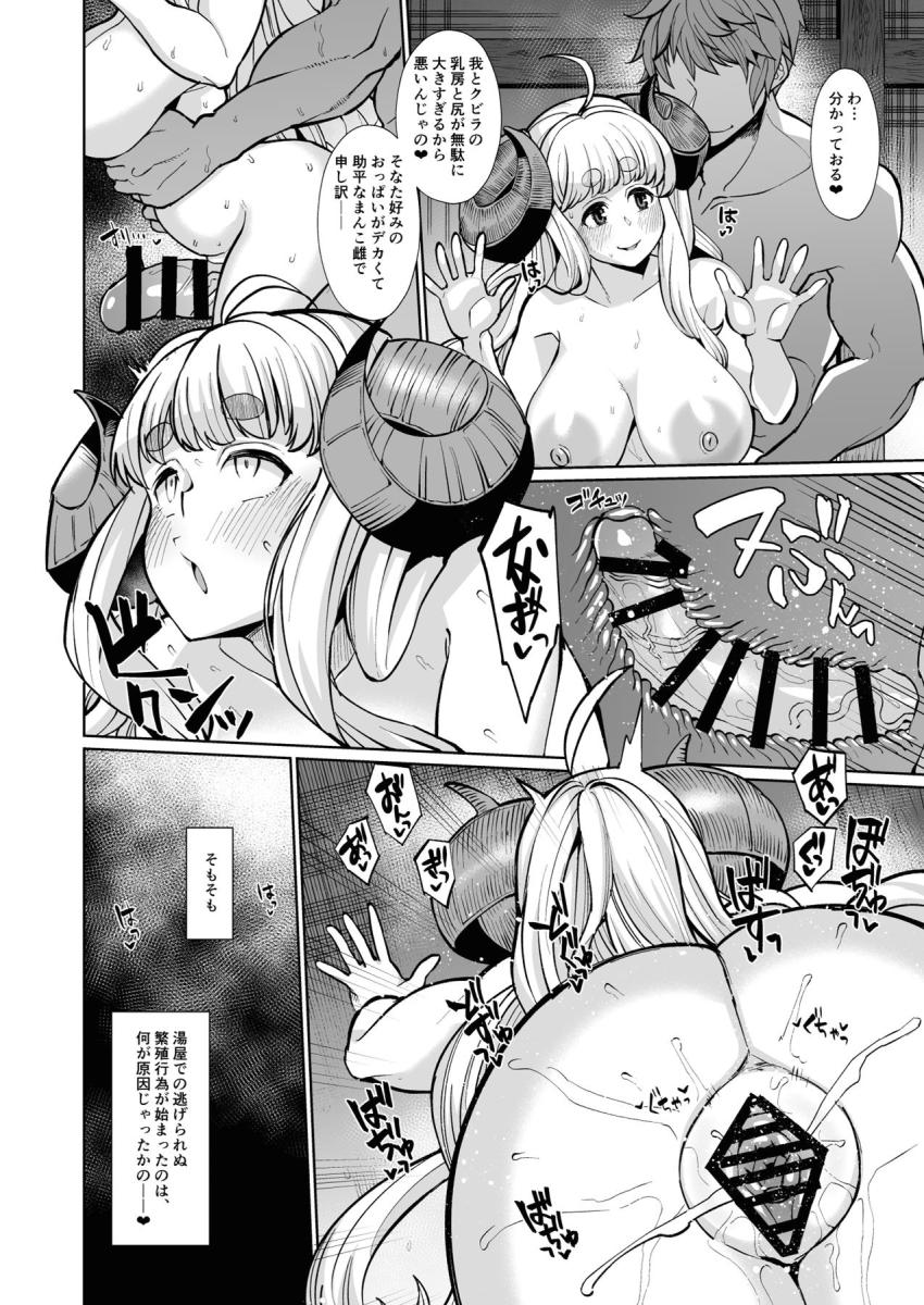 子宝温泉で爆乳ドラフ娘のアニラ・クビラと繁殖種付け交尾！ムチムチ嫁マンコをボコボコにハメ倒す子作り3Pセックス！ <> 005
