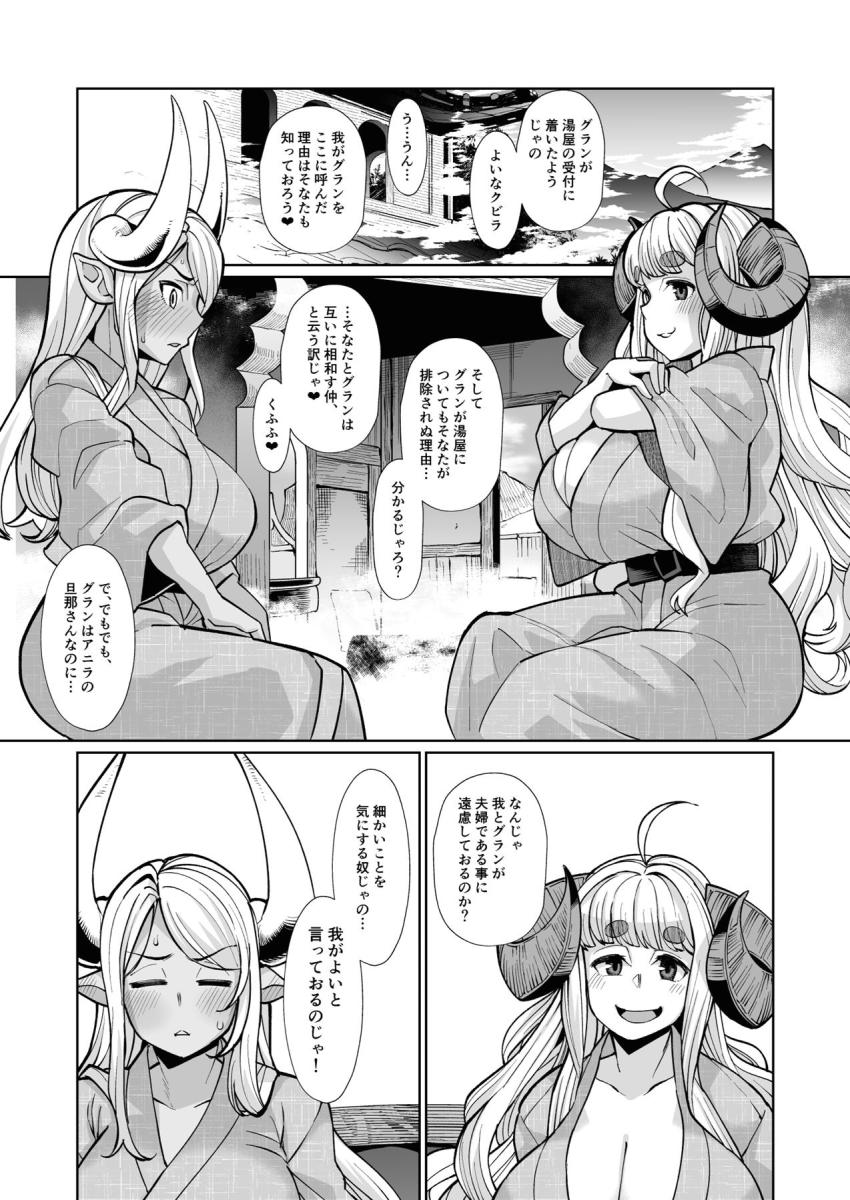 子宝温泉で爆乳ドラフ娘のアニラ・クビラと繁殖種付け交尾！ムチムチ嫁マンコをボコボコにハメ倒す子作り3Pセックス！ <> 006