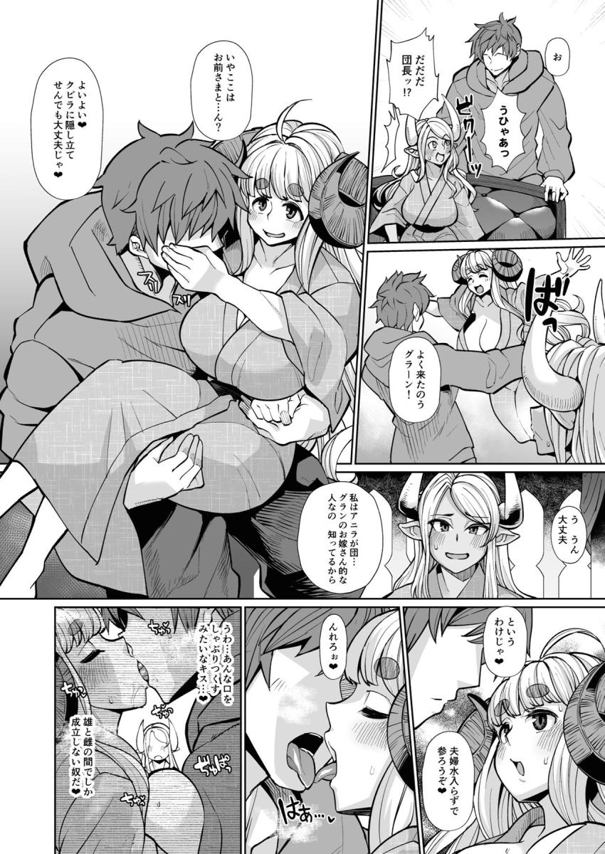 子宝温泉で爆乳ドラフ娘のアニラ・クビラと繁殖種付け交尾！ムチムチ嫁マンコをボコボコにハメ倒す子作り3Pセックス！ <> 007